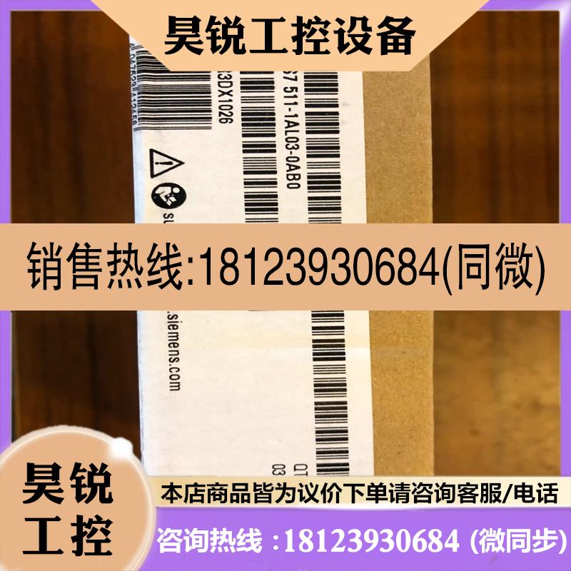 议价:品~6ES7511-1AL03-0AB0西门子6ES75111A