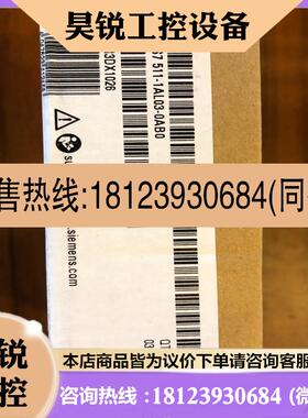 议价:品~6ES7511-1AL03-0AB0西门子6ES75111A