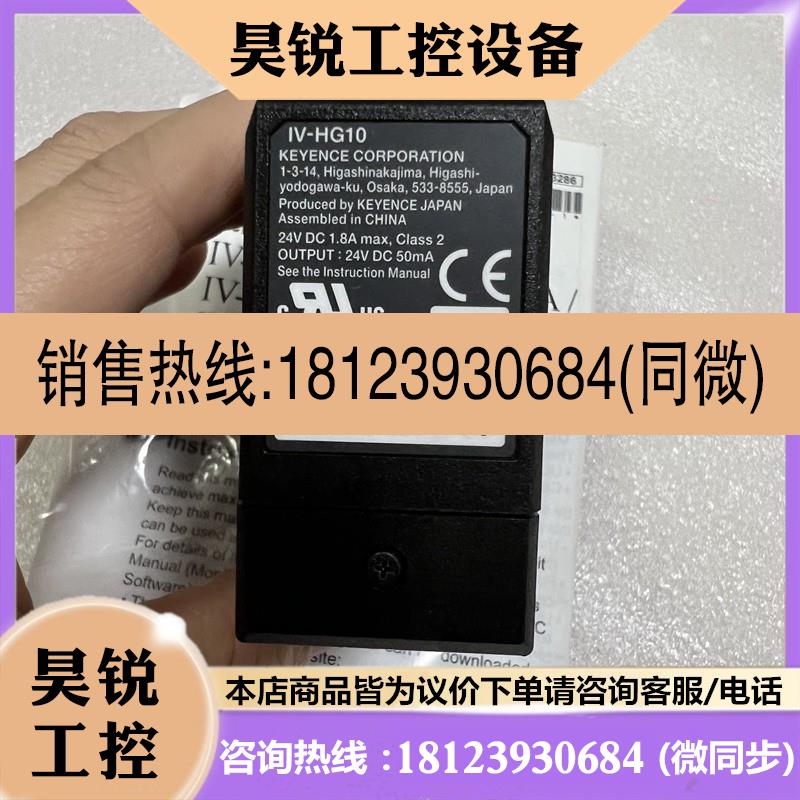 议价:IV-HG10  IV-G10  IV-GD10 基恩士 IV-HG15  IV-G15 IV-D10