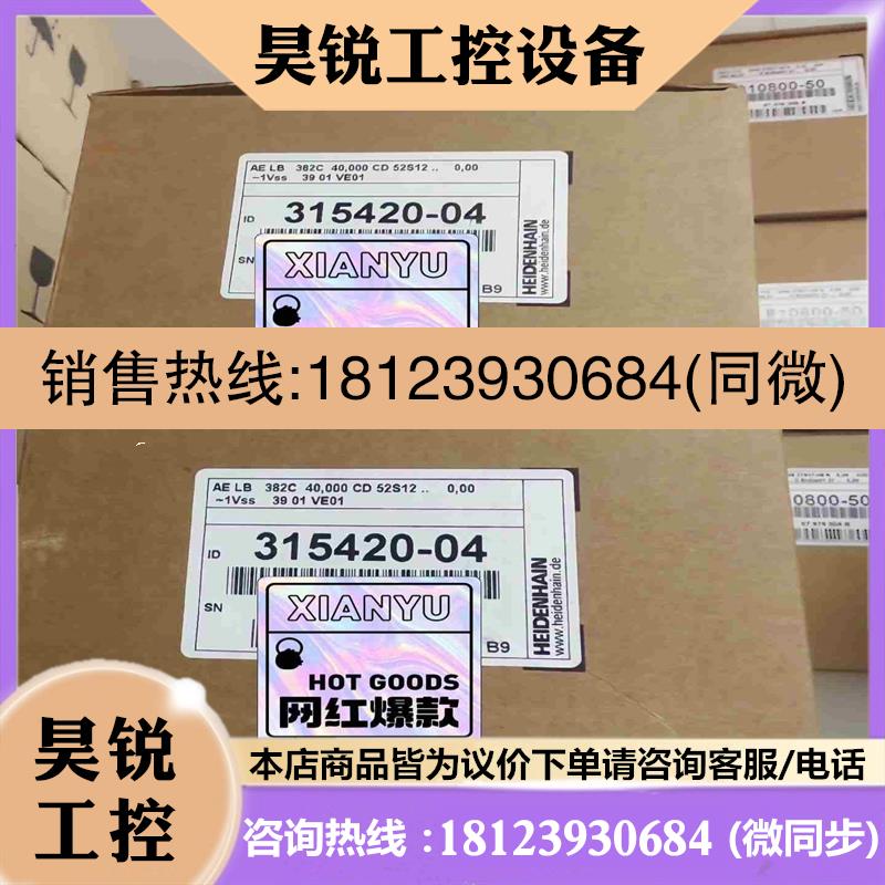 议价:315420-04 AE LB382C 海德汉HEIDENH拍前