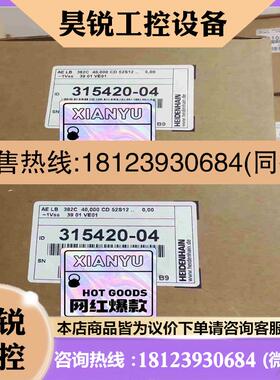 议价:315420-04 AE LB382C 海德汉HEIDENH拍前
