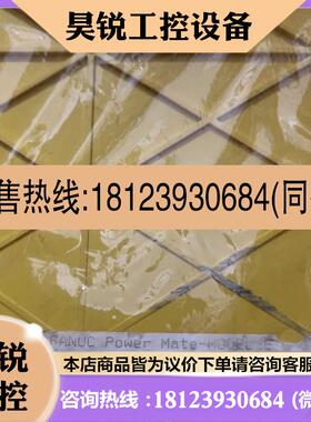 议价:FANUC发那科 A02B-0168-B012