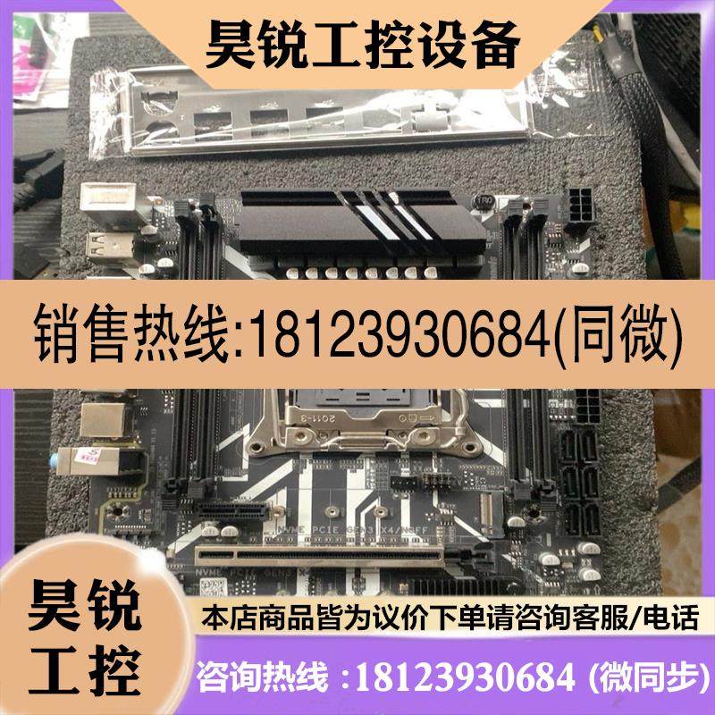 议价:科脑X99D4M4四倍八项供电如图24年8月底的板子