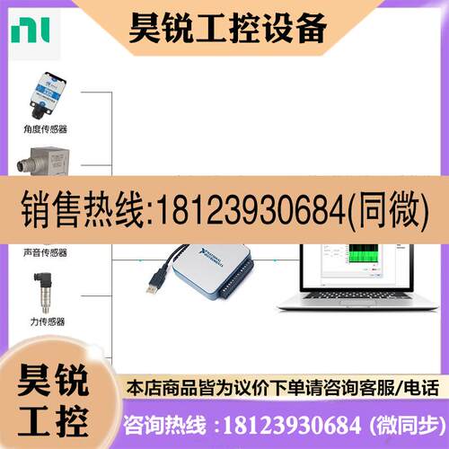 议价:美国NI USB-6000/6001/6002/6003数据采集卡多DAQ设备