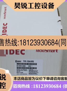 议价:和泉IDEC模块 FC6ASIF52 现货