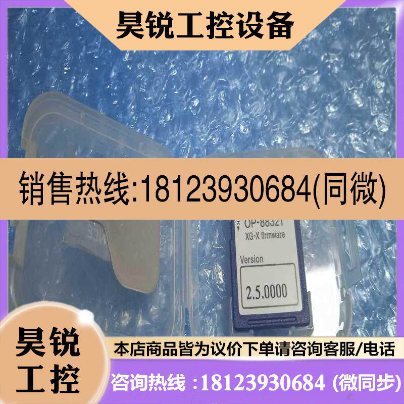 议价:基恩士XG-X  firmware  固件 OP-88321
