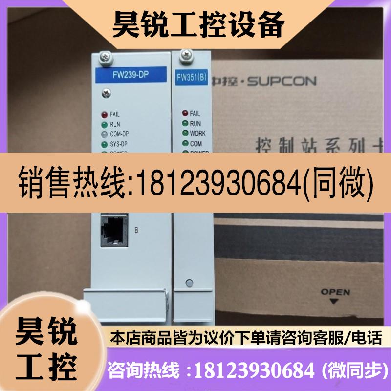 议价:中控DCS卡件 FW351B FW239-DP FW2