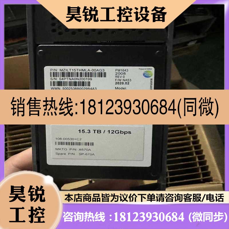 议价:PM1643 15.36TB