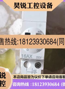 议价:正品脉冲开关A9C30811 iTL16A 1NO