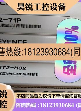 议价:基恩士GT2-H32 GT2-71P GT2-72P 全