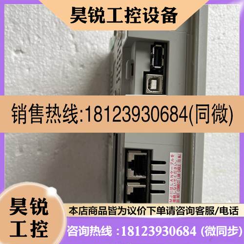 议价:AnyTouch触摸屏OEMax人机界面 V806CD+实物拍摄,