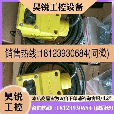 议价:BANNER对射光电Q452E/Q45VR2R/Q453E/Q45VR3R 邦纳原装现货