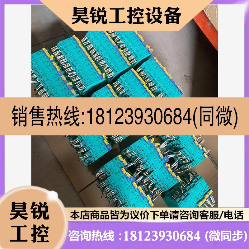 议价:倍加福安全栅KFD2-SL2-EX2.B。300余个。橙