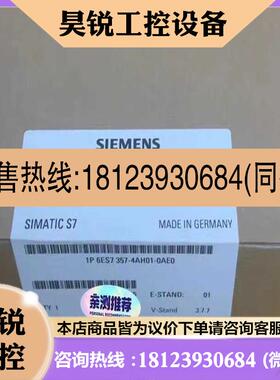 议价:6ES7 357-4AH01-0AE0余货,,