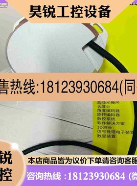 议价:海德汉ROD220  250  260  270  280全拍前