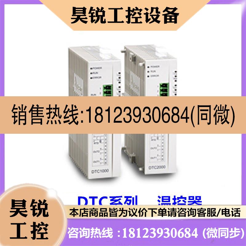 议价:台达原装正品DTC系列温控器DTC2000C DTC2000L DTC2000R DT