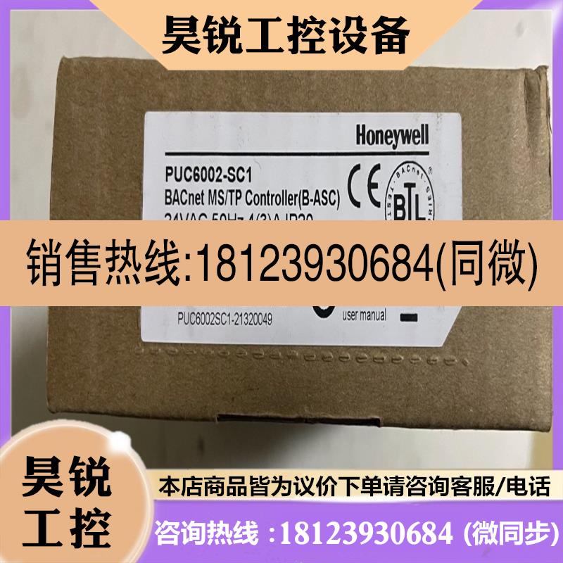 议价:霍尼韦尔自控模块 PUC6002-SC1