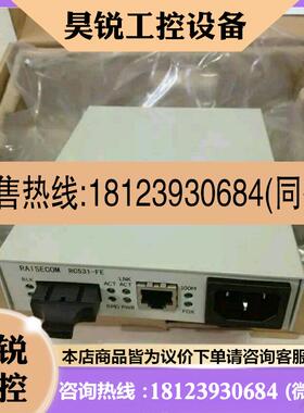 议价:瑞斯康达以太网光纤收发器RC531-FE-S1原包瑞斯康
