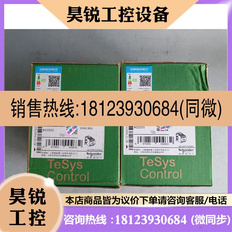 议价:施耐德接触器LC1D65M7C