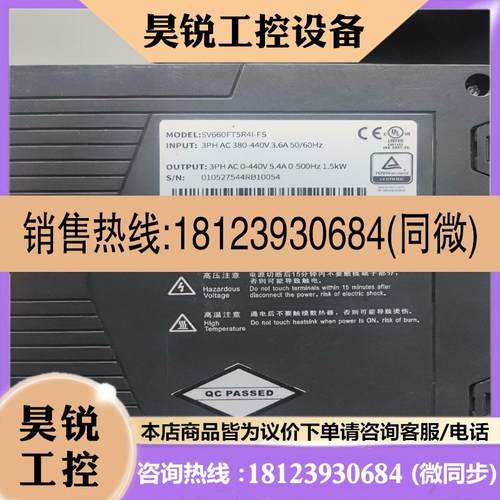 议价:汇川 SV660FT5R4I-FS 仅装机测试,侧面有少许划