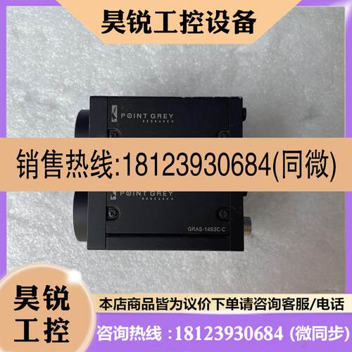 议价:POINT GREY/灰点Grasshopper GRAS-