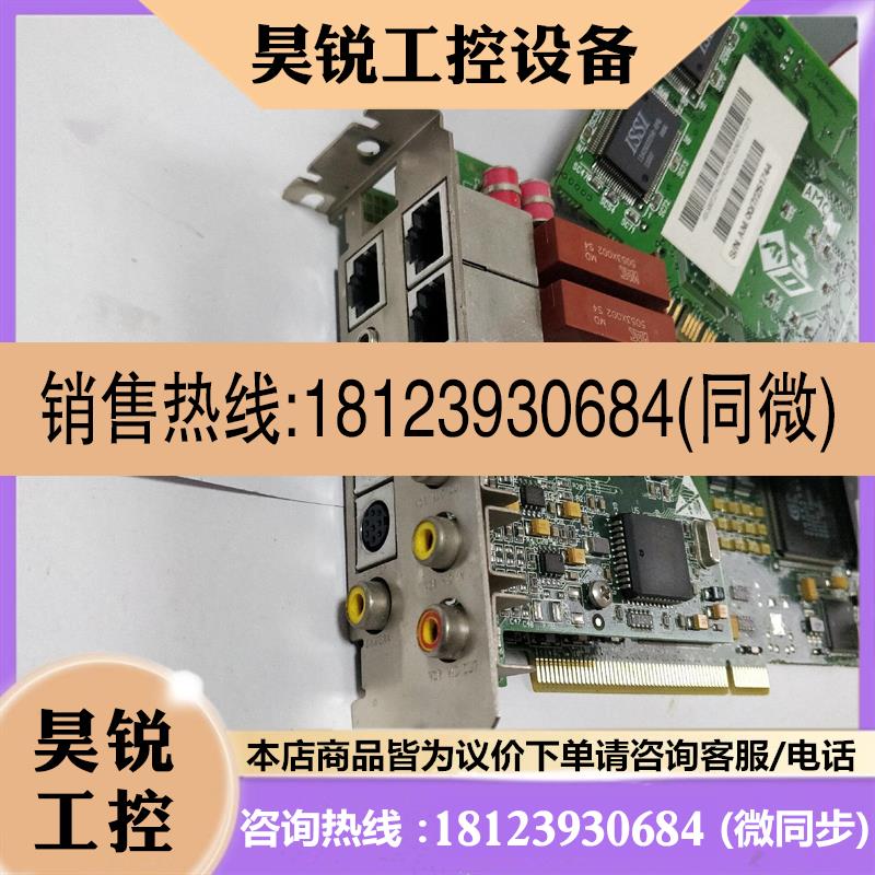 议价:VCON FALCON IP3 PCA20098 + PCA