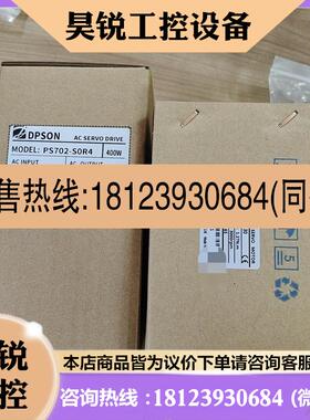 议价:DPSON伺服电机和驱动器套,型号PS702-S0R4[]