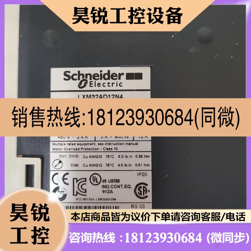 议价:施耐德驱动器lxm32ad12n4 质量保证