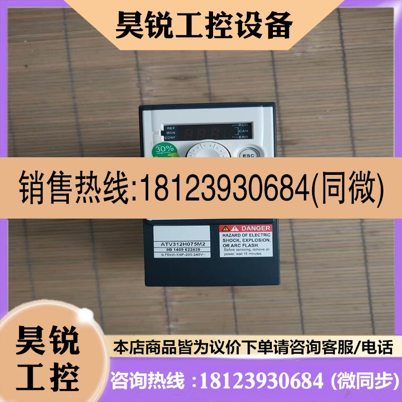 议价:施耐德变频器750W单相输入ATV312H075M2包