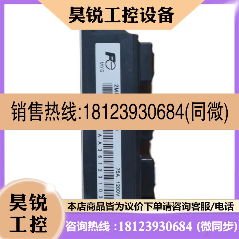 议价:2MBI75UA 2MBI75U4A 2MBI100U4A-120 2MBI150U4A-W120-产品
