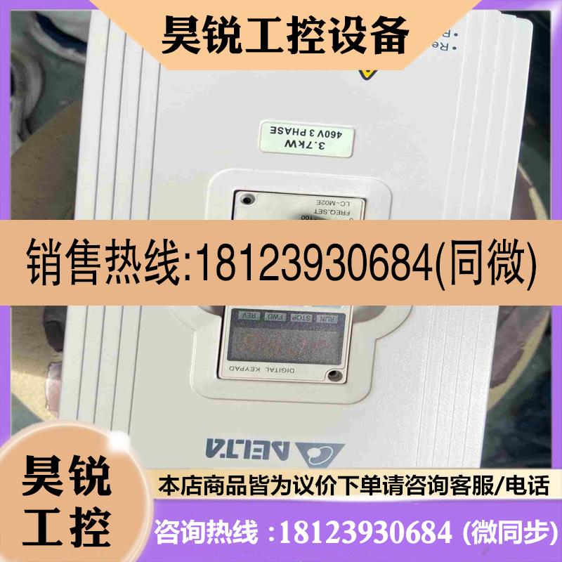 议价:九新VFD-M台达37KW 55KW 75KW 变频器拍前