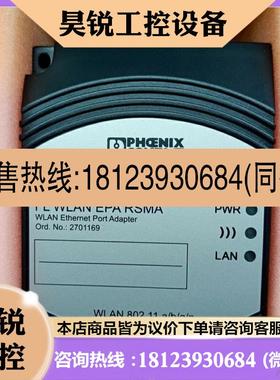 议价:菲尼克斯无线模块 - FL WLAN EPA RSMA - 2701169原装正品