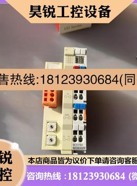议价:倍福beckhoffBC5150