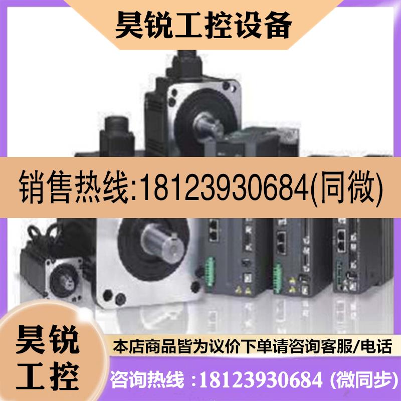 议价:台达伺服电机 ECMA-FA1308RS 原装 ASD-A2系列伺服马达