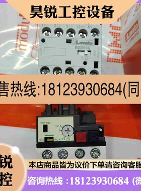 议价:lovato接触器BG9010A+RF12…过载保护继电器一拍前