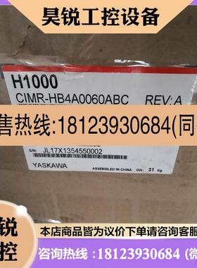 议价:安川变频器H1000 CIMR-HB4A0060ABCH