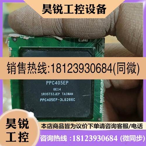 议价:PPC405EP有109个 PPC405EX有6个 PPC4