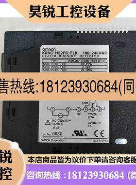 议价:欧姆龙K8AC-H22PC-FLK原装正品omron数字式加