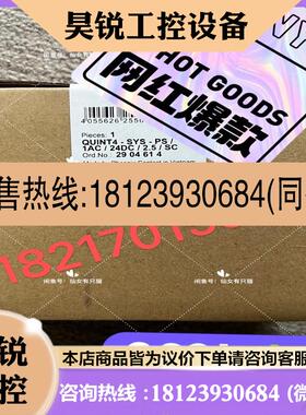 议价:2904614  QUINT4-SYS-PS1AC24D