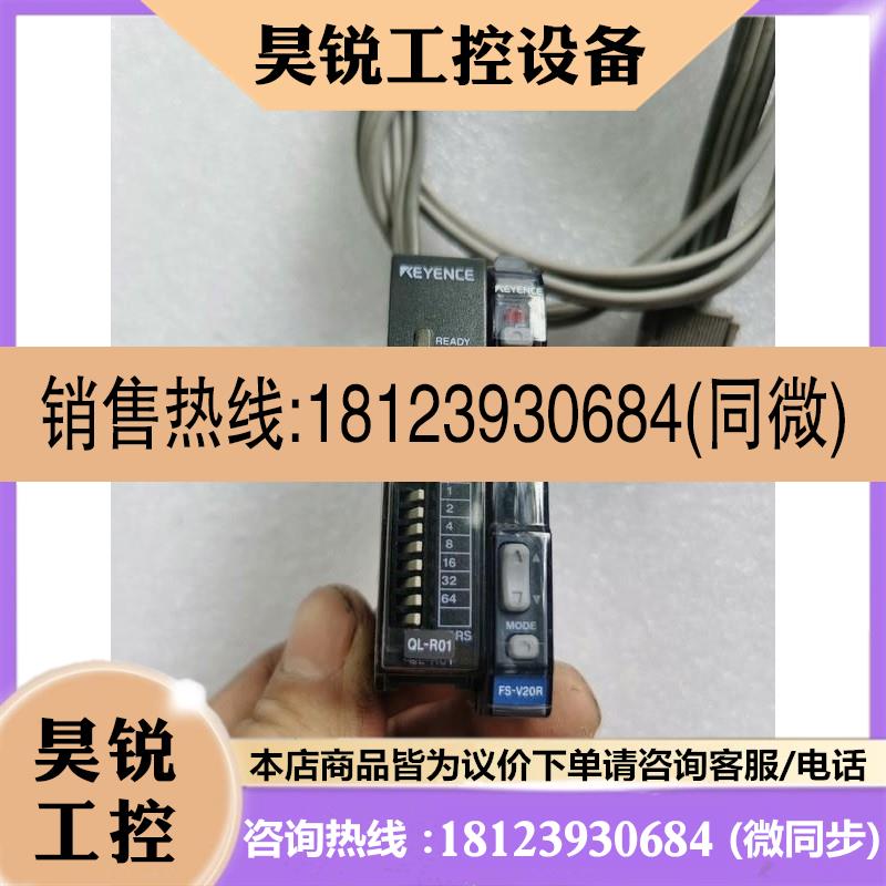 议价:基恩士放大器传感器FS-V20R/QL-R01包