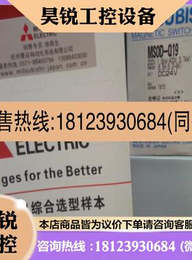 议价:接触器 电磁开闭器 MSOD-Q11 MSOD-Q12 MSOD-Q19 DC24V