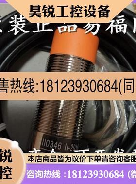 议价:德国易福门传感器IG0348 IG513A IG515A IG0402 IG5788接近