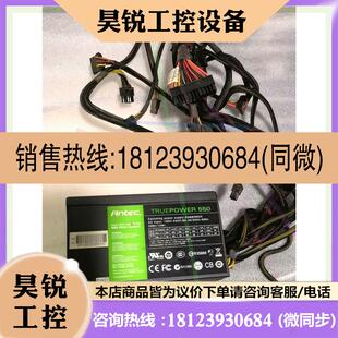 议价:安钛克TP550半模组电源  TRUEPOWER 550W