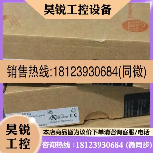 议价:IFM易福门安全继电器G1501S G1503S G2001S DA102S DA101S
