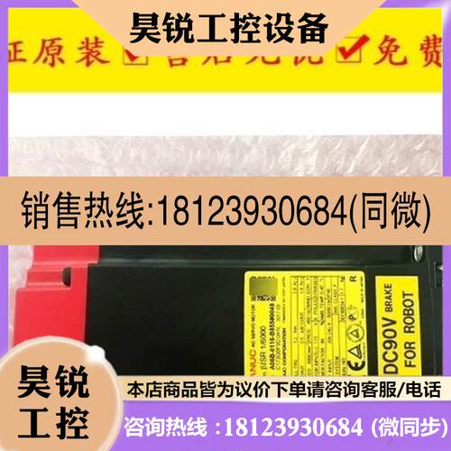 议价:发那科A06B-6074-H301,已经