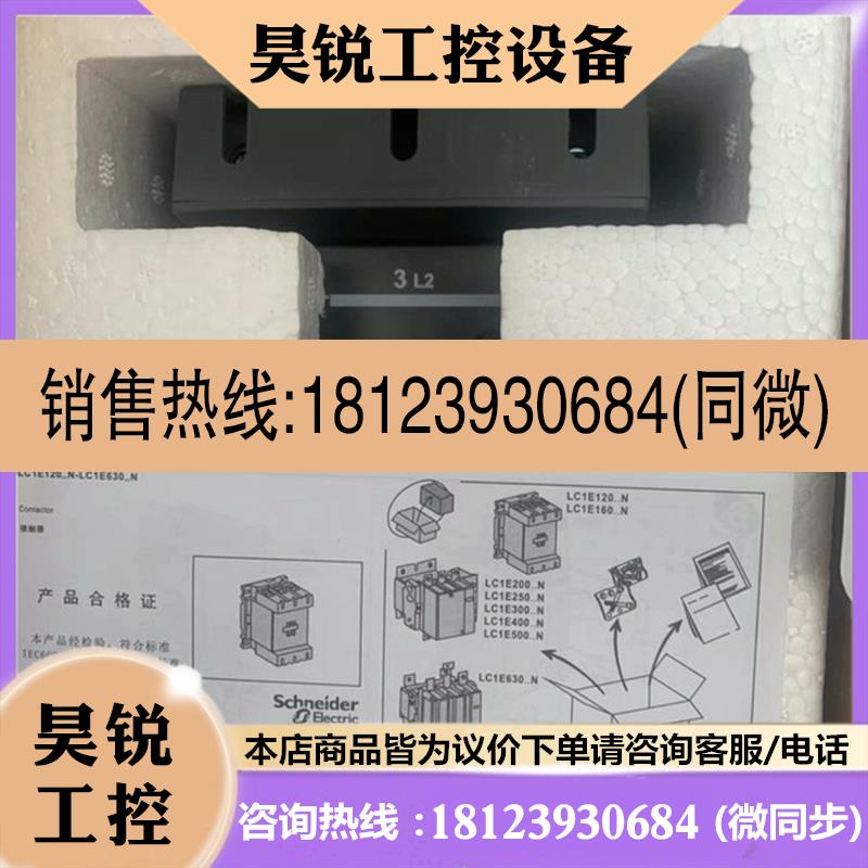 议价:交流接触器LC1E400M7N Q7N F7N M5N