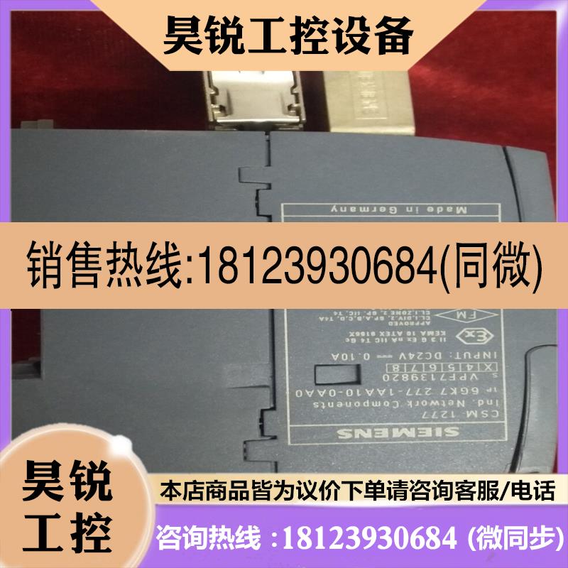 议价:西门子CSM1277 6GK7 277-1AA10-0A