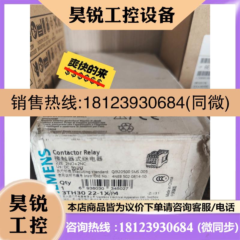 议价:西门子 3TH30 22-1XM4