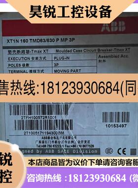 议价:断路器TAN 160 TMD40/500 F FC 3