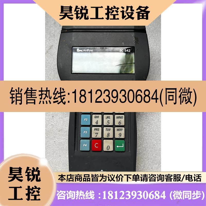 议价:VeriFone海博通 SC542